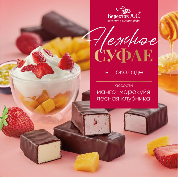 №2 Берестов СУФЛЕ манго-маракуйя и лесная клубника, 155г       в Балаково
