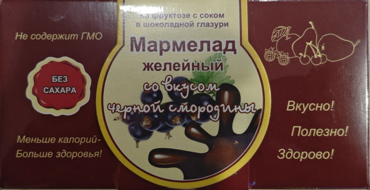  Мармелад в шоколаде "Чёрная смородина" 120г в Балаково