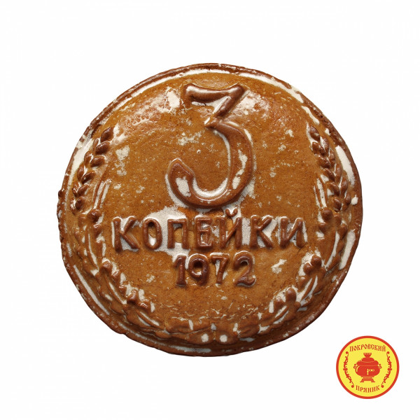 №3 Пряник печатный  3 копейки, (начинка яблочное повидло), 300г  в Балаково